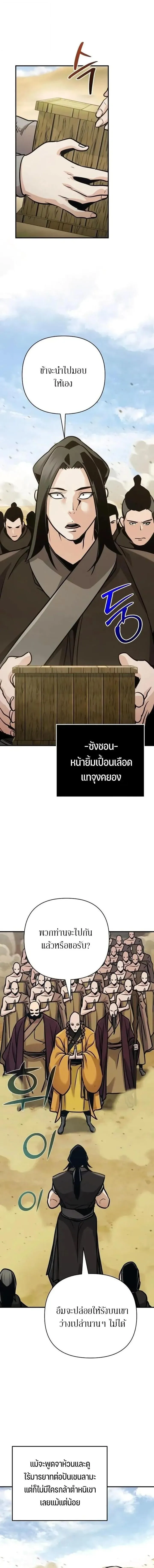 The Mysterious World_s Greatest Martial Artist Little Prince เจ_าชายน_อย ศ_ลป_นศ_ลปะการต_อส_ท_ย_งใหญ_ท_ส_ดในโลกล_กล_บ ตอนที่ ตอนที่ 125 รูปที่ 6