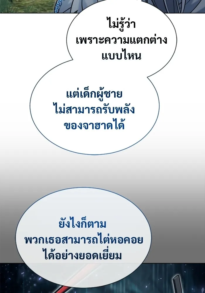 อูเร็ค มาซิโน่ ตอนที่ 52 ฉันจะฆ่ากษัตริย์ให้เอง รูปที่ 14