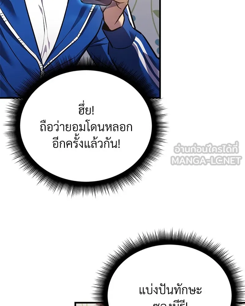 สัปดาห์นี้งดอัปตอนใหม่ ตอนที่ 15 รูปที่ 87