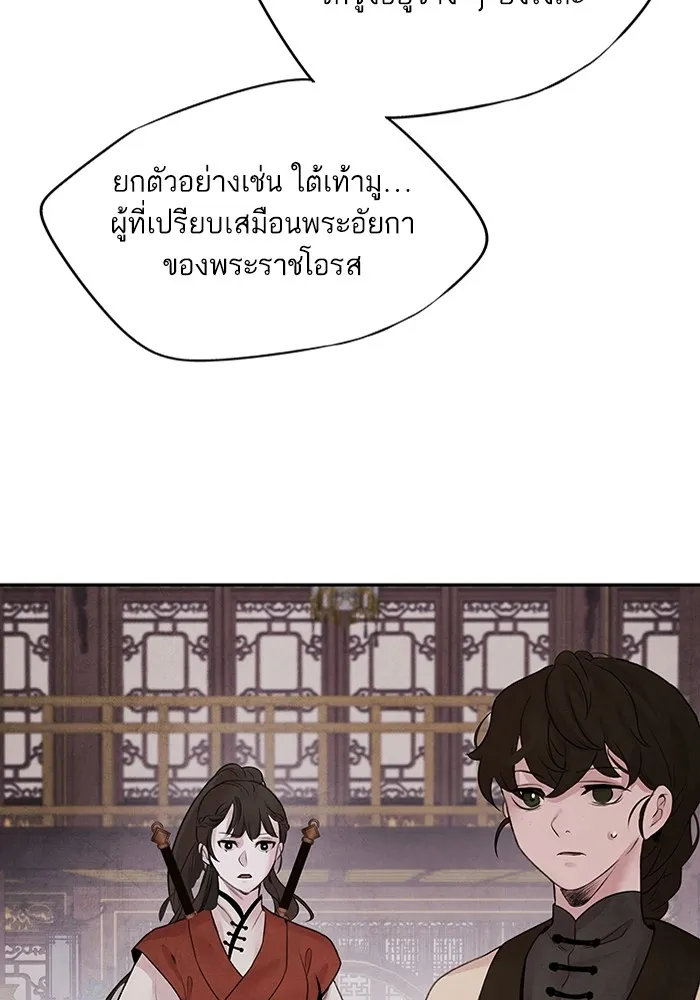 อาซา ตอนที่ 20 จองจิน รูปที่ 64