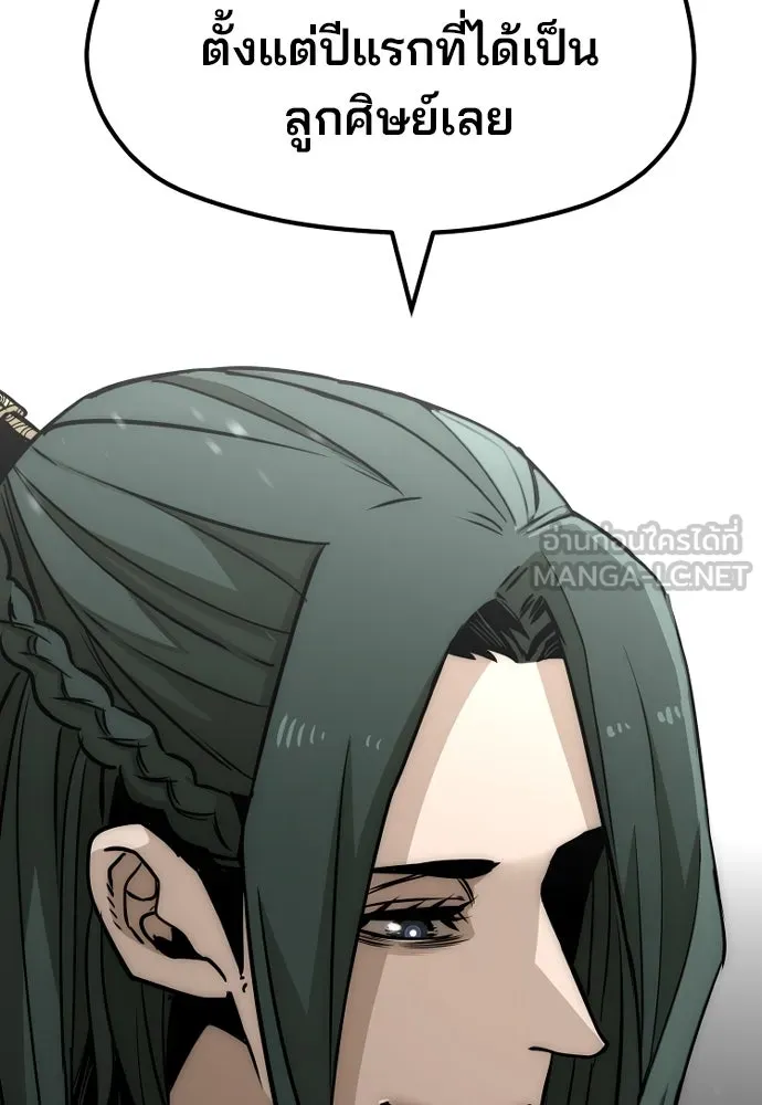 เส้นทางสู่เทพมาร ตอนที่ 25 รูปที่ 159