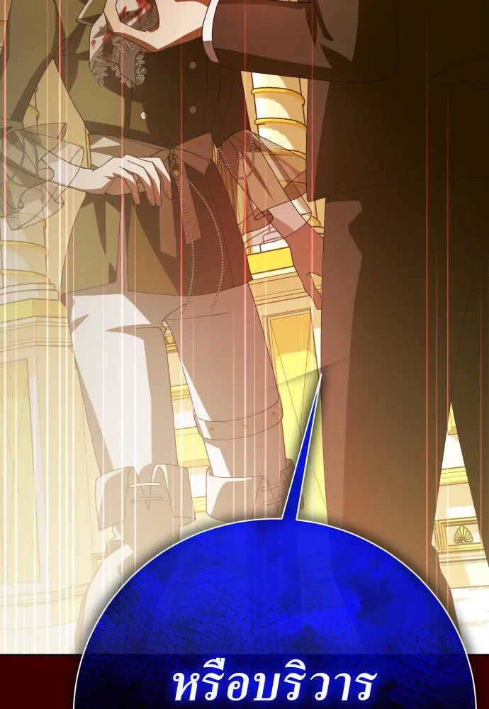 ชิงชีวิตพลิกลิขิตชะตา ตอนที่ 169. จับกุมองค์ชายไปขังคุก รูปที่ 92