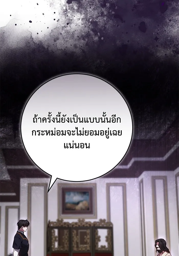 ย้อนเวลาพลิกชะตาทายาท ตอนที่ 68 รูปที่ 35