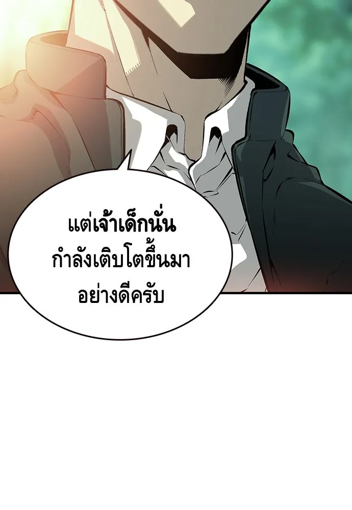 King Game ตอนที่ 12 ถ้าโดนตัดหน้าละก็... รู้ใช่ไหม รูปที่ 118