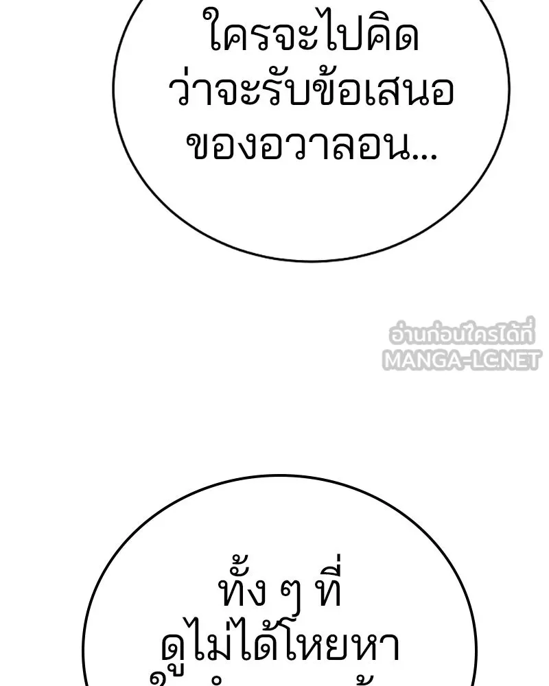 Player ตอนที่ 76 รูปที่ 99