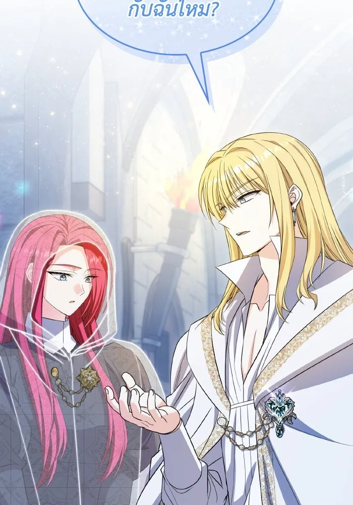 ทำแบบนี้ไม่ได้เพคะ องค์ชาย ตอนที่ 54 รูปที่ 136