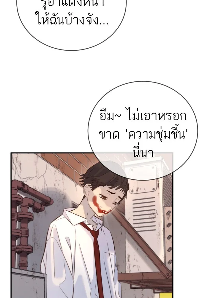 พริบตาเปลี่ยนโลก ตอนที่ 1 รูปที่ 121