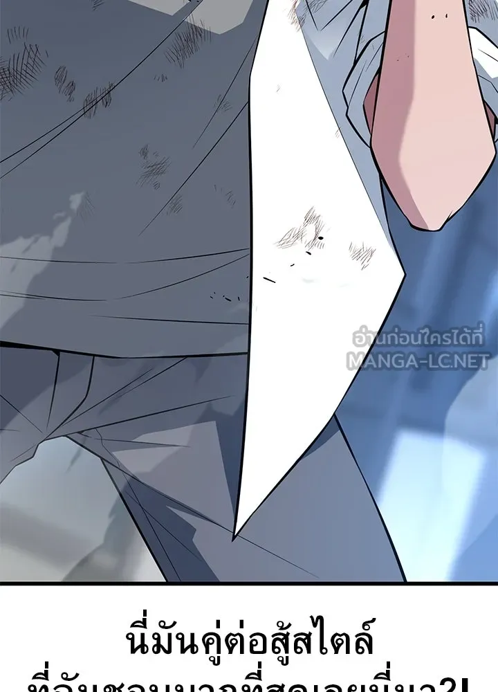 ราชาลานประลอง ตอนที่ 20 รูปที่ 63