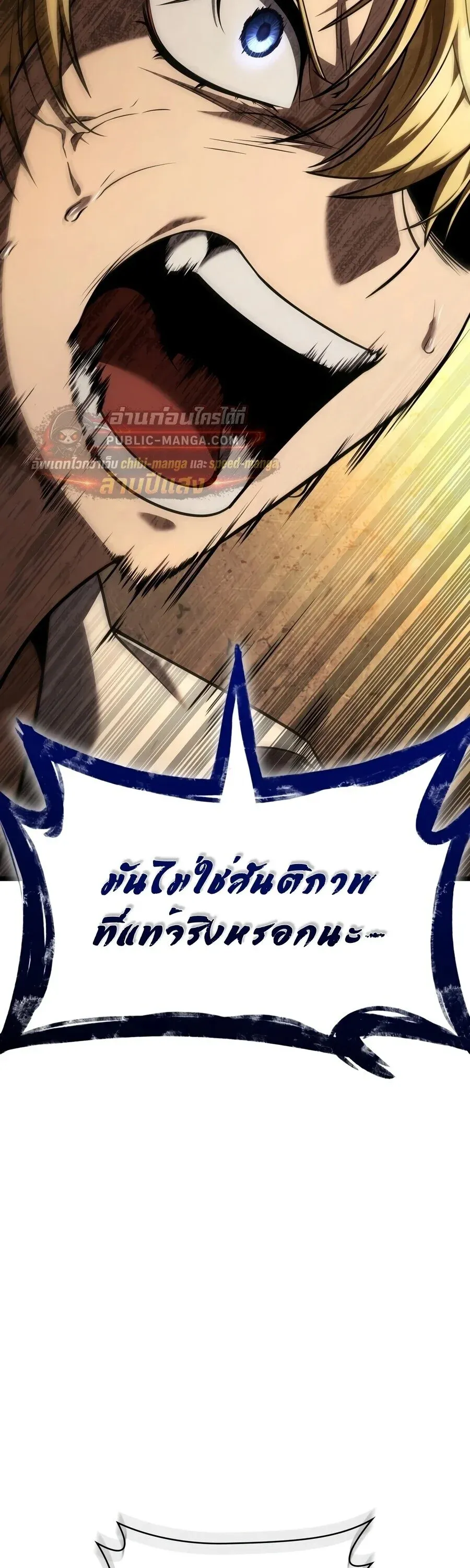 Infinite Mage จอมเวทไร_ข_ดจำก_ด ตอนที่ ตอนที่ 172 รูปที่ 4