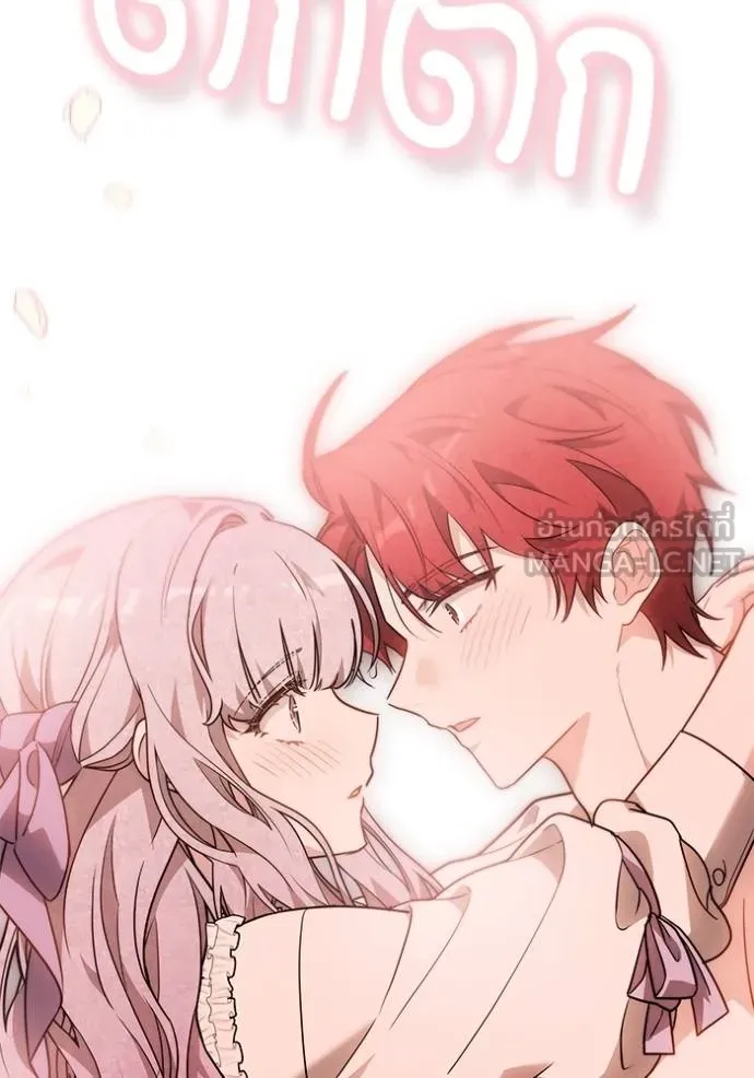 เจ้าสาวอัคนีดำ ตอนที่ 66 รูปที่ 138