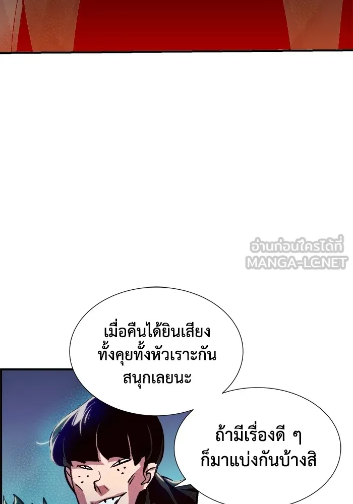 The Lone Necromancer ตอนที่ 18 รูปที่ 120
