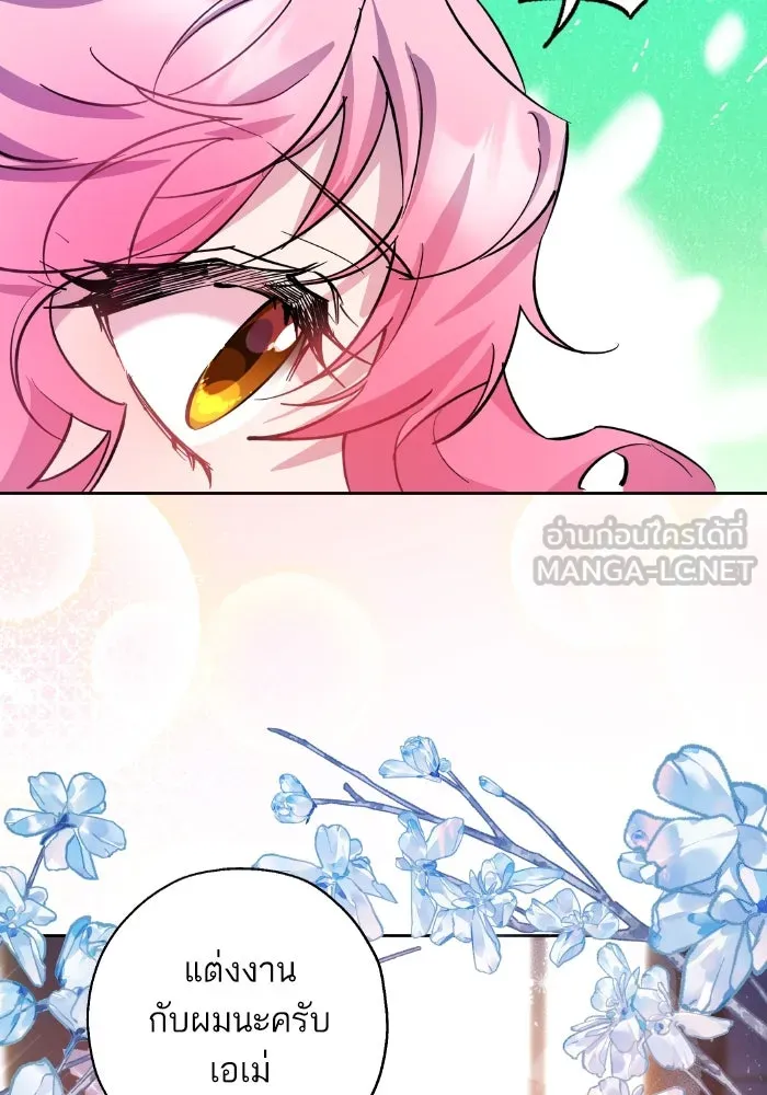 หวานใจสุดโหดโหมดเชื่อง ตอนที่ 94 รูปที่ 99