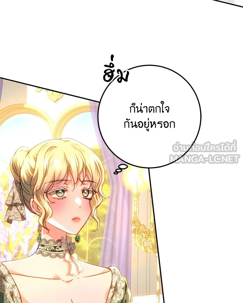 เจ้าหญิงคลั่งแห่งวังหลวง ตอนที่ 74 รูปที่ 9