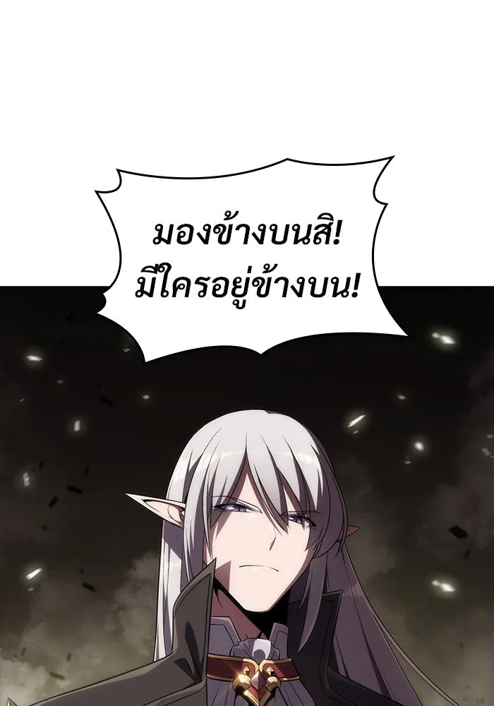 ผู้เล่นหน้าใหม่เลเวลแมกซ์ ตอนที่ 21 เจ้าของพระระเบียงที่เสื่อมโทรม รูปที่ 11