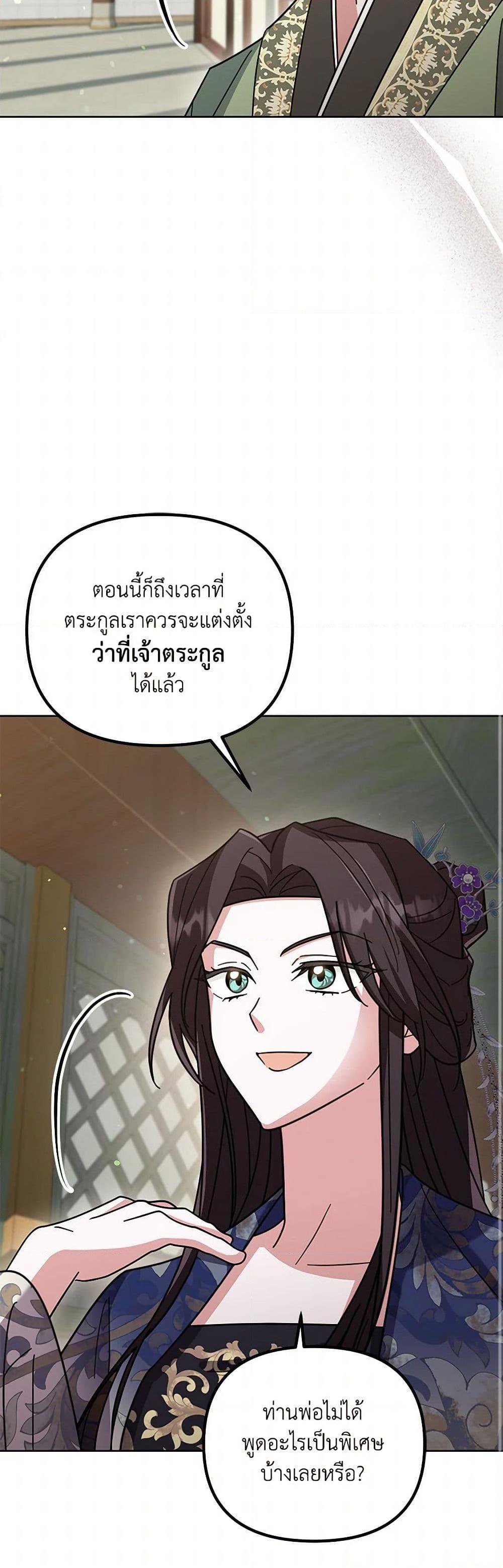 Manga-lc-com อ่านมังงะ อ่านการ์ตูน ออนไลน์ ฟรี The Overflowing Elixir of the Fallen House ตอนที่ 1 2 3 4 5 6 7 8 9 10 11 12 13 14 ฟรี ไม่มีโฆษณา Manga-lc - อ่าน มังงะ อ่าน การ์ตูน ออนไลน์ อ่านมังงะ ฟรี