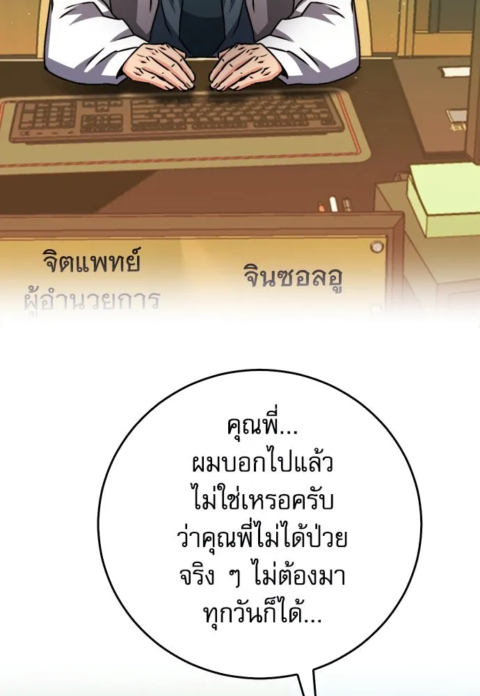 ดรูอิดแห่งสถานีโซล ตอนที่ 128 รูปที่ 14