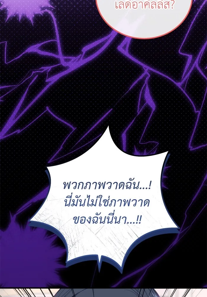 ครอบครัวพรรค์นั้น ฉันไม่มีวันกลับไป ตอนที่ 18 รูปที่ 73