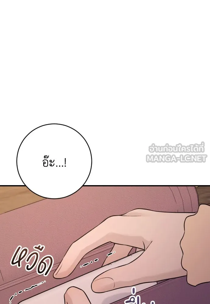 รักไร้ราคา ตอนที่ 27 รูปที่ 87