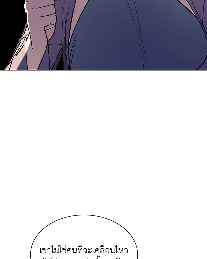 เกิดอีกทีเป็นว่าที่ประมุขลัทธิมาร ตอนที่ 47 รูปที่ 55