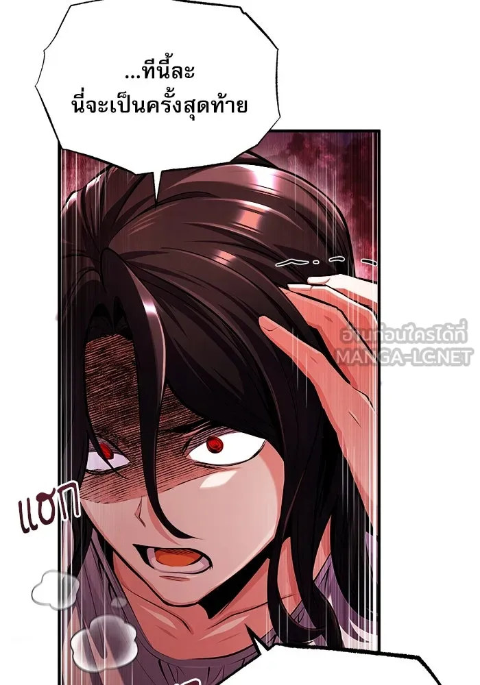 ศาสตราจารย์จำเป็นแห่งอะคาเดมี ตอนที่ 67 รูปที่ 105