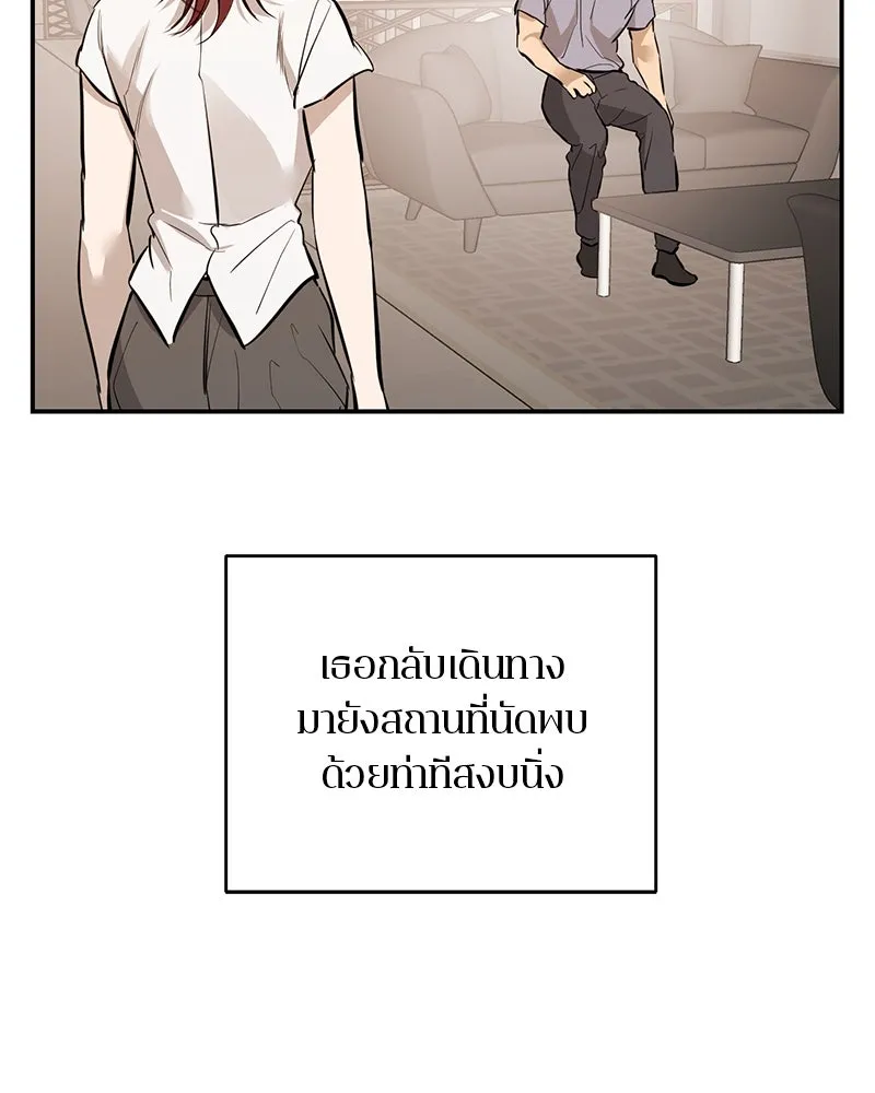 ตำนานเทพธิดาตกสวรรค์ ตอนที่ 111 รูปที่ 110