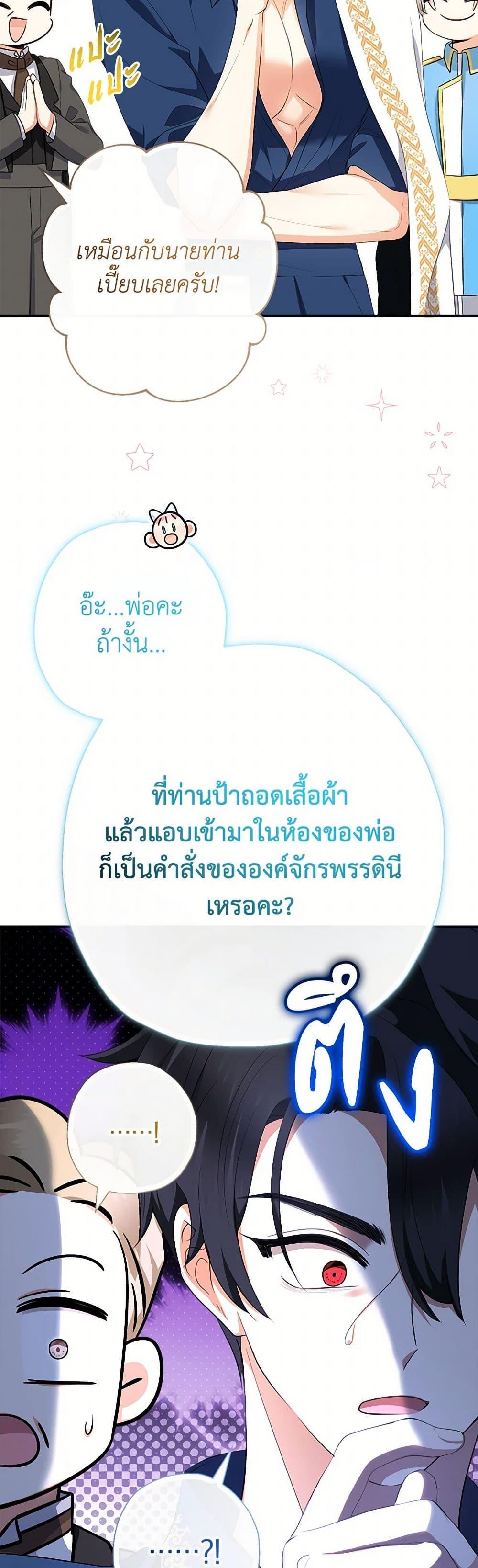 Manga-lc-com อ่านมังงะ อ่านการ์ตูน ออนไลน์ ฟรี Lord Baby Runs a Romance Fantasy With Cash ตอนที่ 1 2 3 4 5 6 7 8 9 10 11 12 13 14 ฟรี ไม่มีโฆษณา Manga-lc - อ่าน มังงะ อ่าน การ์ตูน ออนไลน์ อ่านมังงะ ฟรี