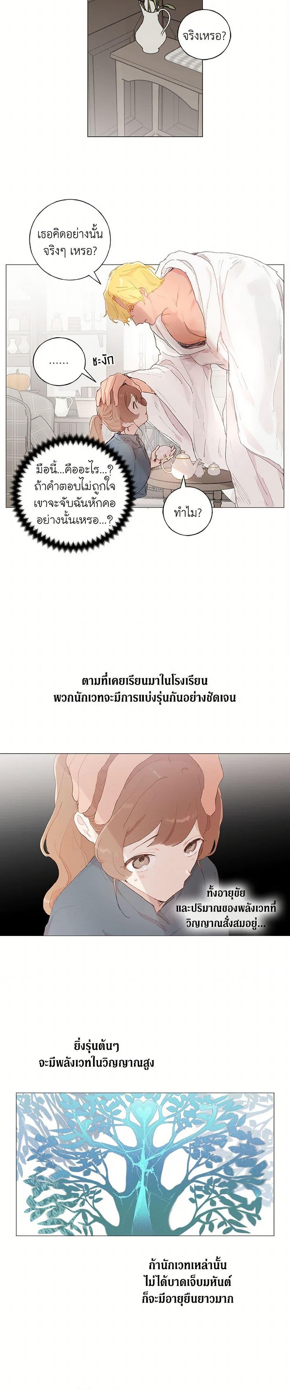 Manga-lc-com อ่านมังงะ อ่านการ์ตูน ออนไลน์ ฟรี My Teacher Has Chosen My Husband Candidates ตอนที่ 1 2 3 4 5 6 7 8 9 10 11 12 13 14 ฟรี ไม่มีโฆษณา Manga-lc - อ่าน มังงะ อ่าน การ์ตูน ออนไลน์ อ่านมังงะ ฟรี