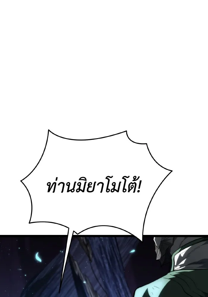 การแข่งขันของผู้เกิดใหม่ ตอนที่ 81 รูปที่ 71