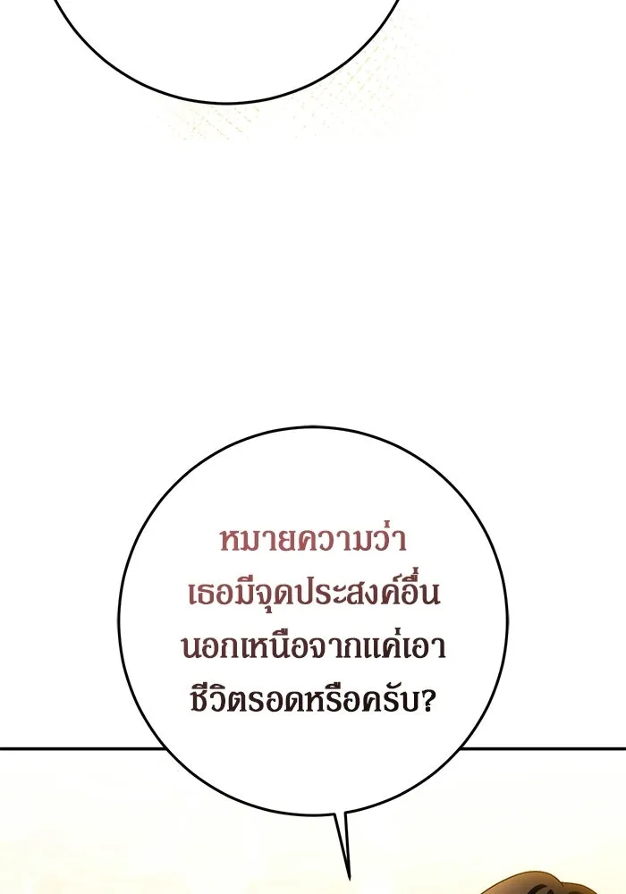 เบื้องหลังรอยยิ้มของเจ้าหญิง ตอนที่ 84 รูปที่ 128