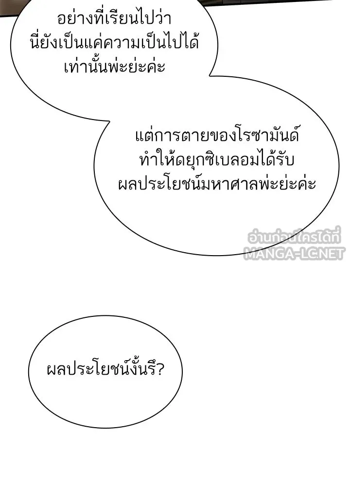 อดีตภรรยาของพระเอกหนุ่มจอมคลั่งรัก ตอนที่ 74 รูปที่ 48