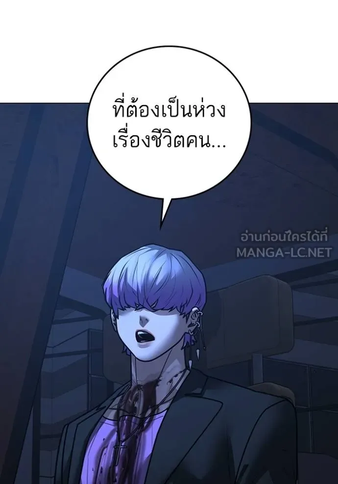 reality ตอนที่ 154 รูปที่ 190