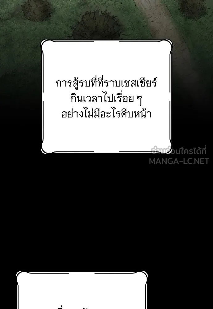 จำเลยหัวใจ ตอนที่ 68 รูปที่ 123