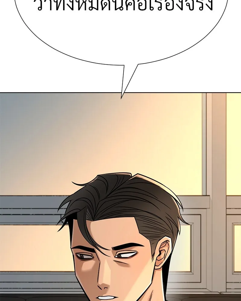 Level One Dreamersbrผู้ชนะรักนี้ต้องเป็น ตอนที่ 47 รูปที่ 61