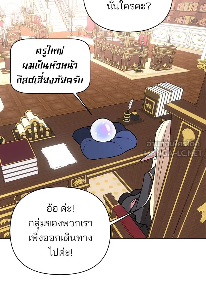 อะคาเดมีนี้เห็นทีจะเจ๊ง ตอนที่ 46 รูปที่ 54