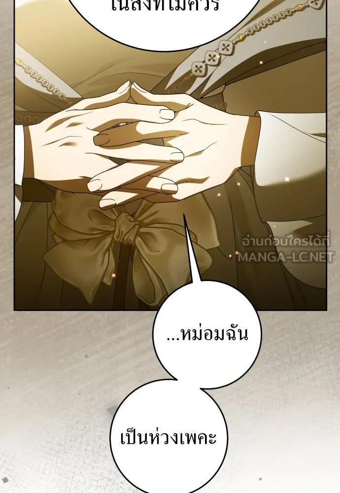 ชิงชีวิตพลิกลิขิตชะตา ตอนที่ 241. นกต่อ(1) รูปที่ 15