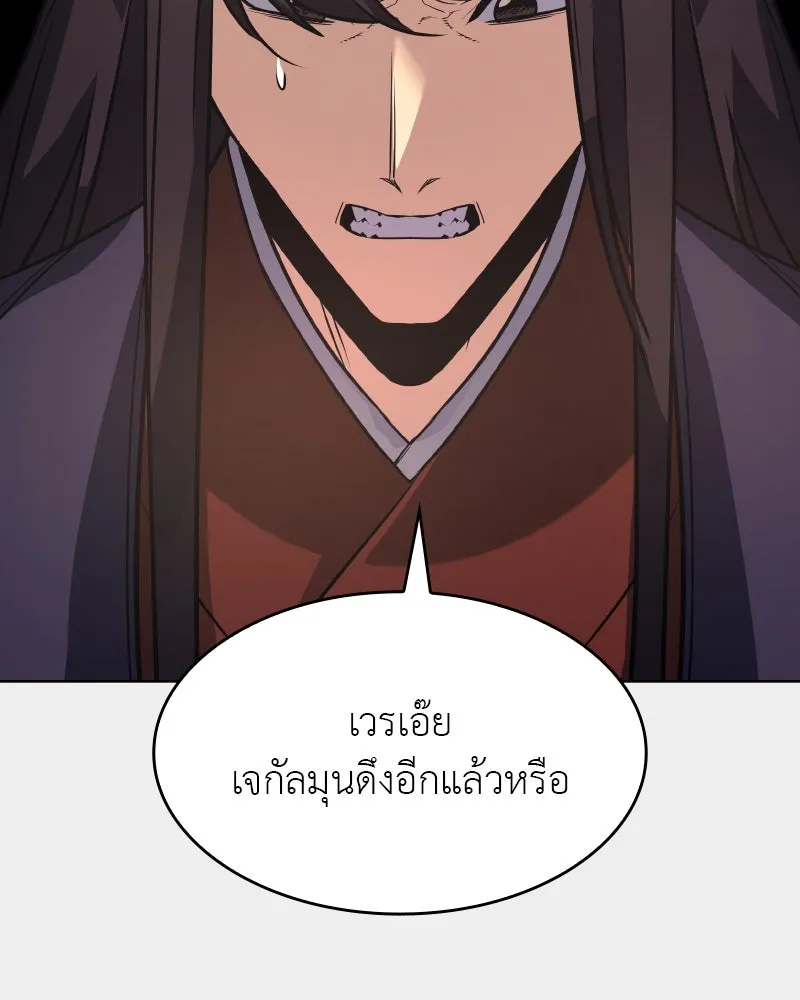 เกิดอีกทีเป็นว่าที่ประมุขลัทธิมาร ตอนที่ 68 รูปที่ 238