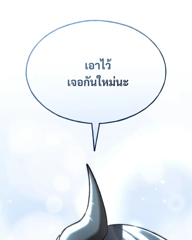 ปลูกผักพิชิตหอคอย ตอนที่ 117 รูปที่ 37
