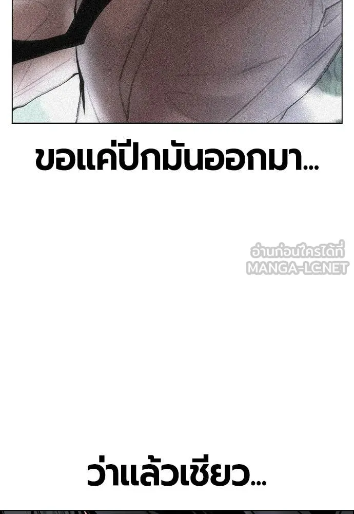 Jungle Juice ตอนที่ 182 รูปที่ 171