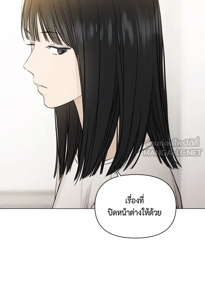 เพียงรุ่งอรุณ ตอนที่ 4 รูปที่ 93