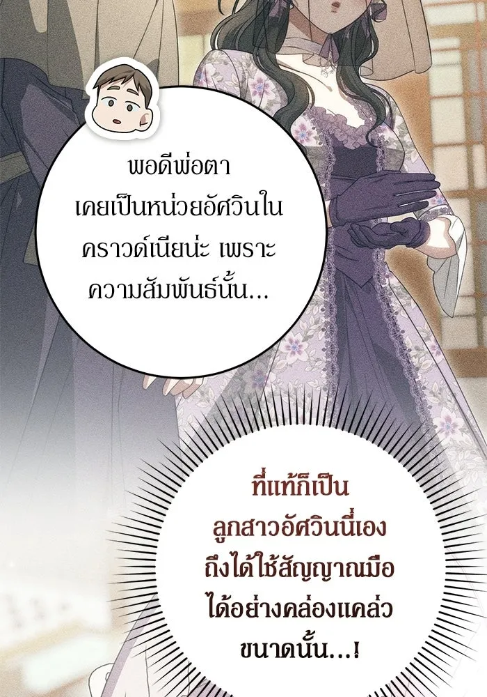 เบื้องหลังรอยยิ้มของเจ้าหญิง ตอนที่ 83 รูปที่ 98