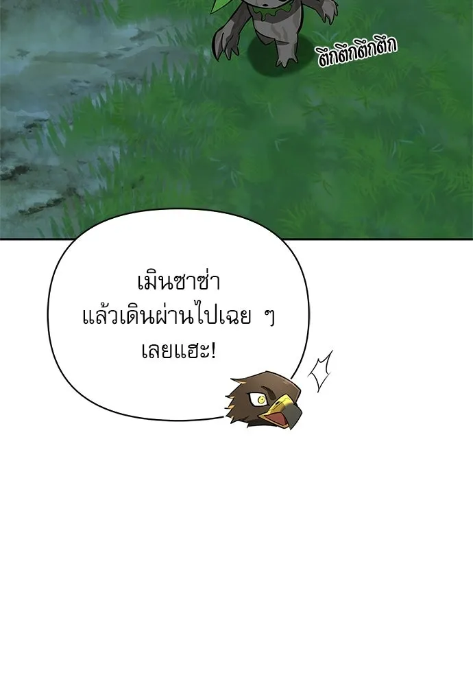 ชีวิตฮีลใจนายฮันเตอร์คลาส S ตอนที่ 22 รูปที่ 29