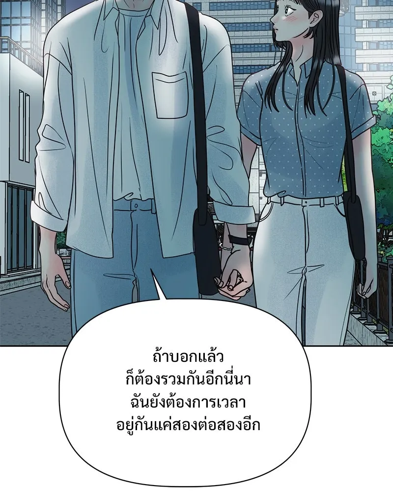 รักนี้ไม่ต้องมีเซนส์ ตอนที่ 27 รูปที่ 80