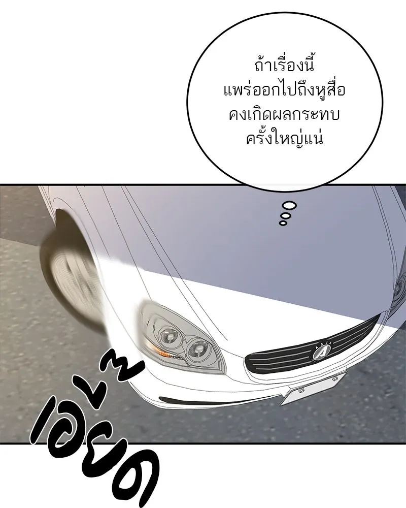 ตำนานเทพธิดาตกสวรรค์ ตอนที่ 19 รูปที่ 76