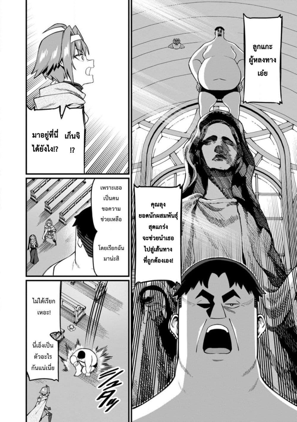 Manga-lc-com อ่านมังงะ อ่านการ์ตูน ออนไลน์ ฟรี Harem Ou no isekai Press Manyuuki ~Saikyou Musou no Ojisan wa Arayuru Shuzoku wo Yome ni Suru~ ตอนที่ 1 2 3 4 5 6 7 8 9 10 11 12 13 14 ฟรี ไม่มีโฆษณา Manga-lc - อ่าน มังงะ อ่าน การ์ตูน ออนไลน์ อ่านมังงะ ฟรี