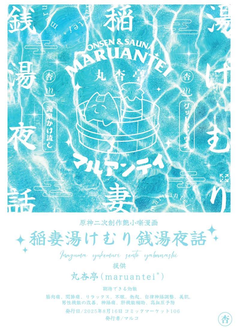 Doujin-Lc- อ่าน โดจิน มังฮวา เกาหลี ญี่ปุ่น จีน แปลไทย ปาร์ตี้โรงอาบน้ำอินาสึมะ [Maruantei (Maruco)] Inazuma Steamy Evening Bathhouse Party (Genshin Impact) ตอนที่ 1 2 3 4 5 6 7 8 9 10 11 12 13 14 ฟรี ไม่มีโฆษณา อ่าน โดจิน Manhwa เกาหลี ญี่ปุ่น จีน เรามีครบ คัดมาให้เน้นๆ โดจิน 18+ รับประกันความฟินโดย  Doujin Lc