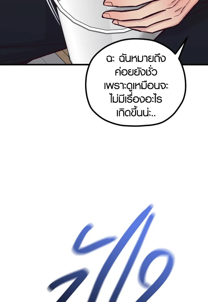 รักกันคนละครึ่งทาง ตอนที่ 42 รูปที่ 29