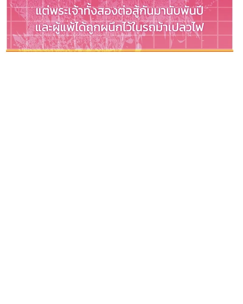 สัปดาห์นี้งดอัปตอนใหม่ ตอนที่ 57 รูปที่ 5