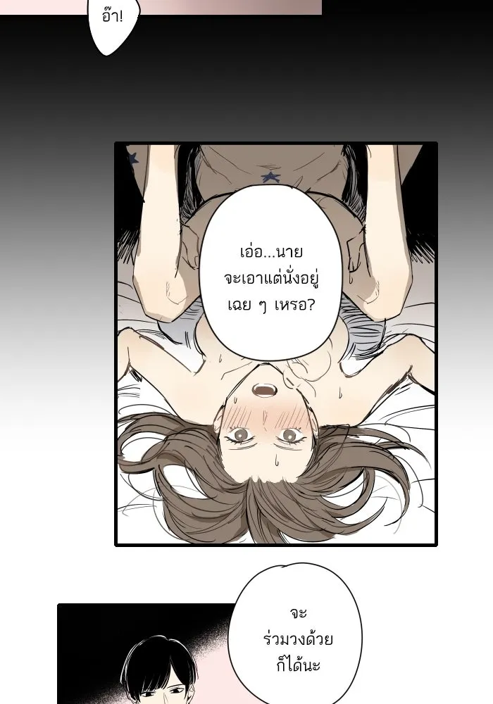 ฉันเปล่าร้องไห้ซะหน่อย ตอนที่ 13 รูปที่ 11