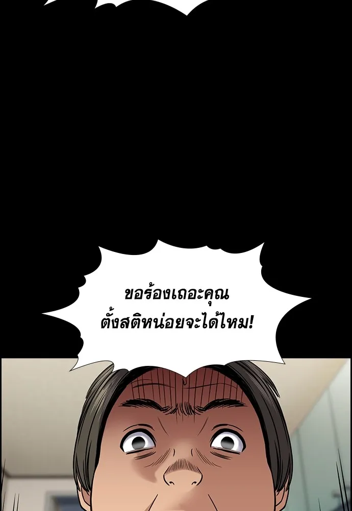 การศึกษาที่แท้จริง ตอนที่ 161 รูปที่ 22