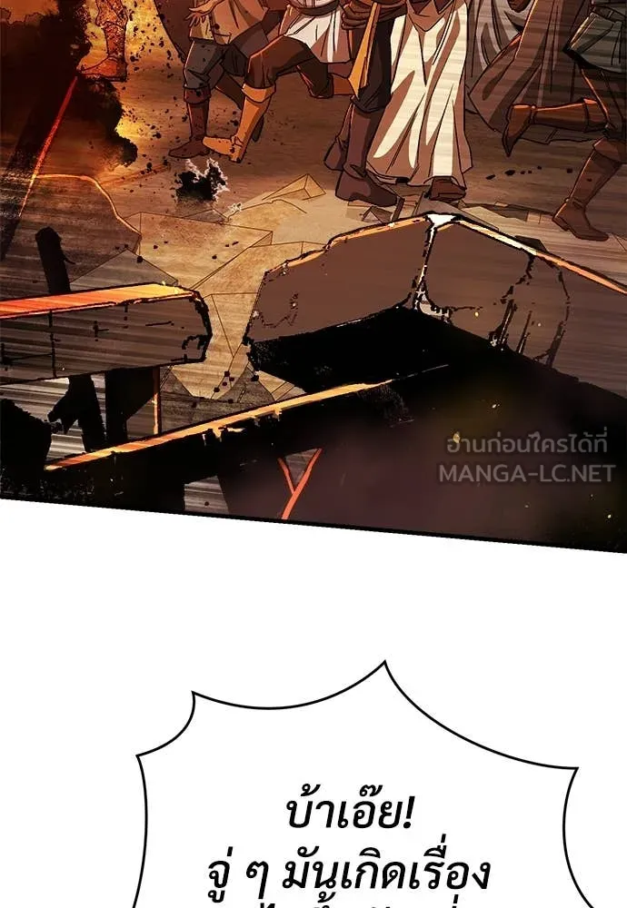 ผู้พิทักษ์เถื่อน ตอนที่ 13 รูปที่ 3